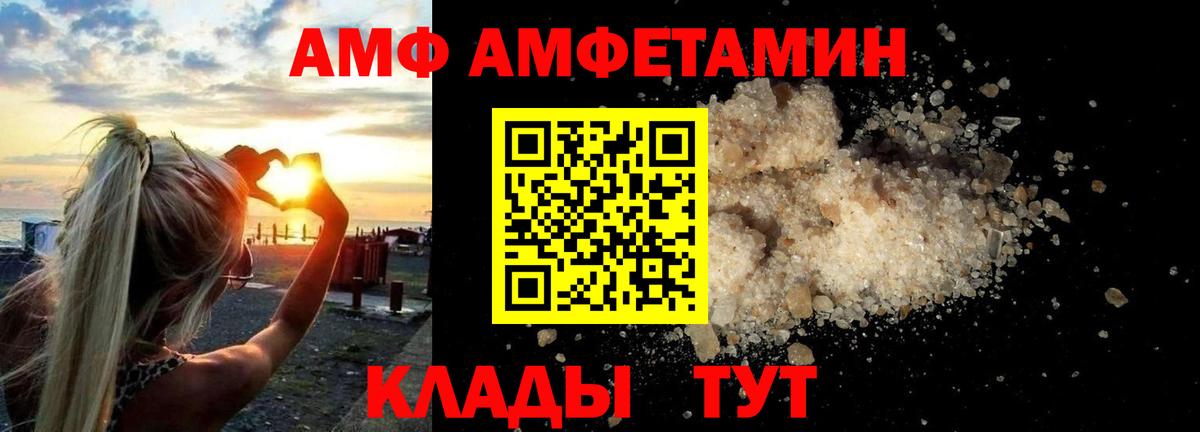 Amphetamine Розовый Людиново