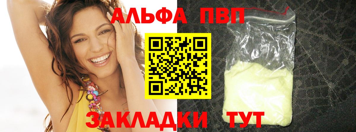 A PVP крисы CK Людиново