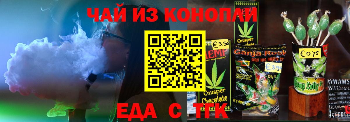 Canna-Cookies конопля  Вход с VPN  Людиново 
