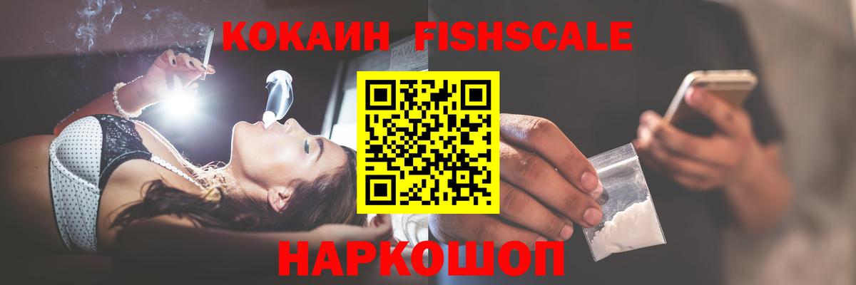 Кокаин 99% Людиново