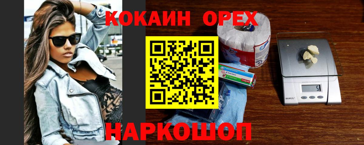 Людиново  Cocaine 97%  COCAIN Боливия  Вход с VPN 