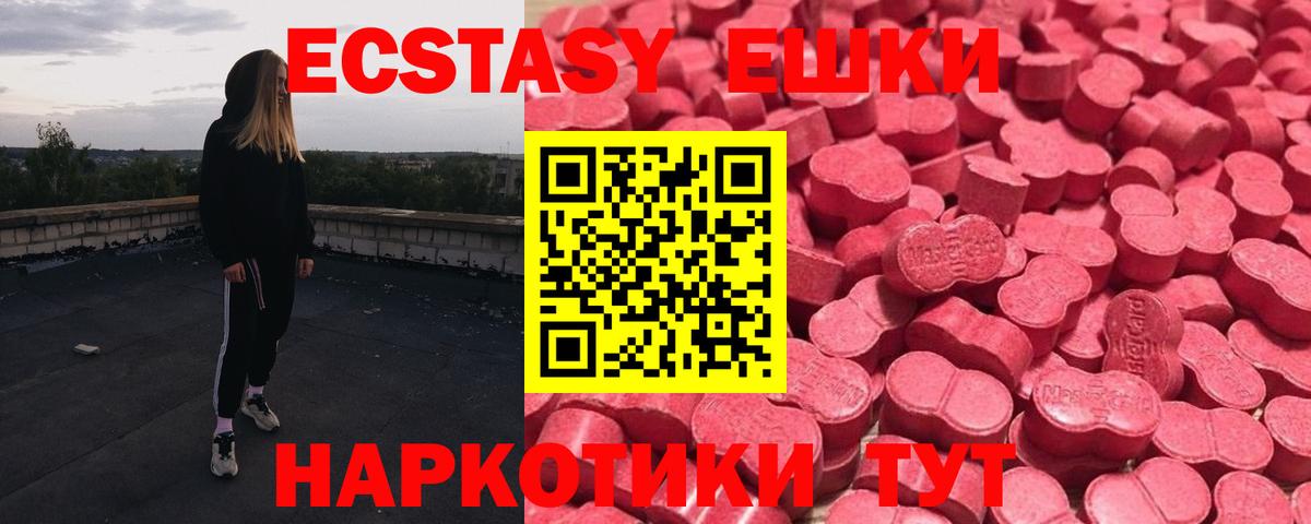 Ecstasy  Вход с VPN  Людиново  ЭКСТАЗИ DUBAI 