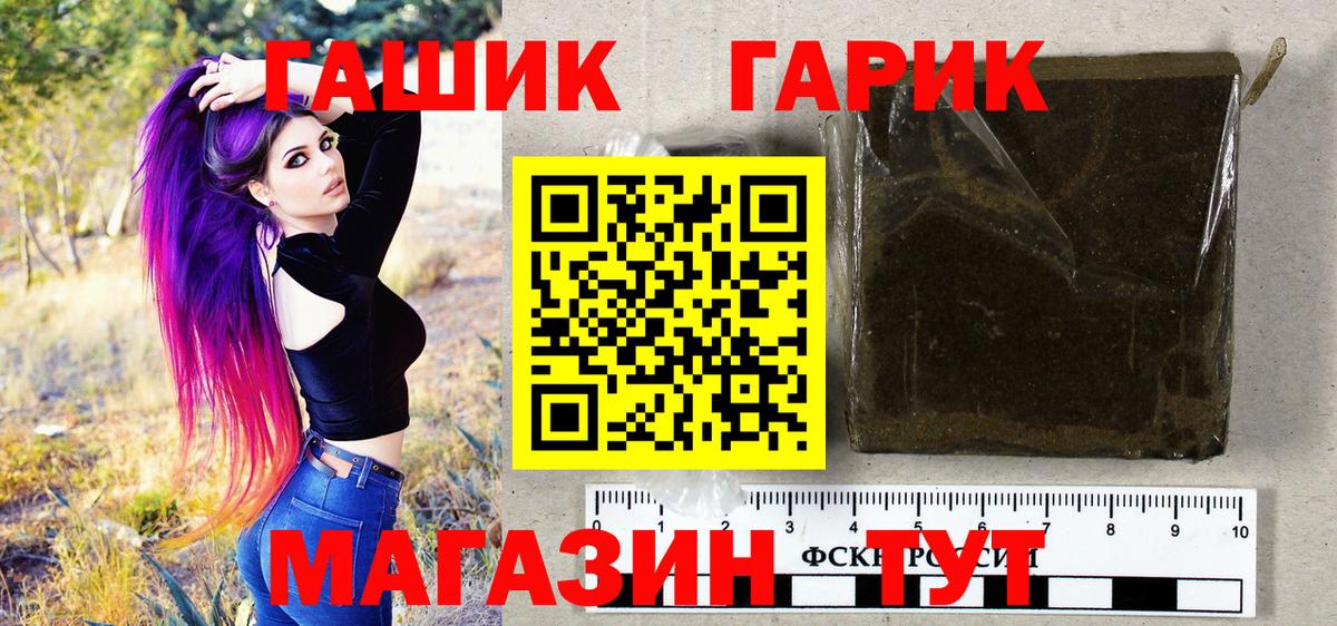 Людиново  ГАШИШ VHQ  Вход с VPN  ГАШ hashish 