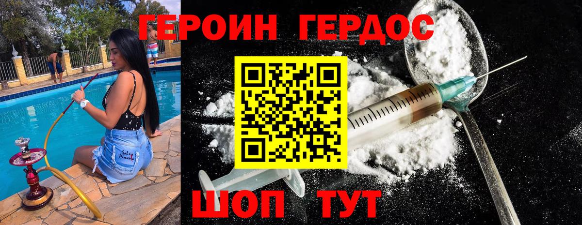 ГЕРОИН  Вход с VPN  Людиново  Героин хмурый 