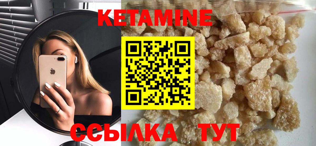 КЕТАМИН VHQ  Вход с VPN  КЕТАМИН ketamine  Людиново 