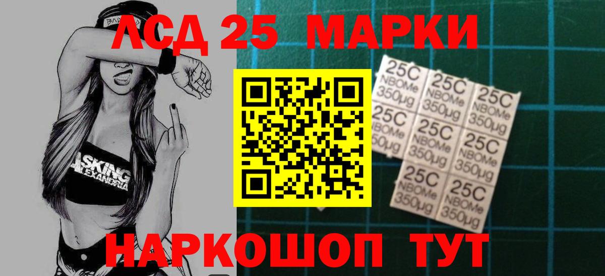 LSD-25 экстази кислота  Вход с VPN  LSD-25 экстази кислота  Людиново 