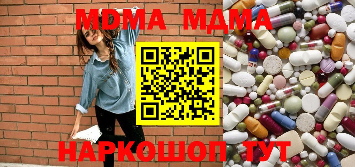 МДМА VHQ  Вход с VPN  МДМА VHQ  Людиново 