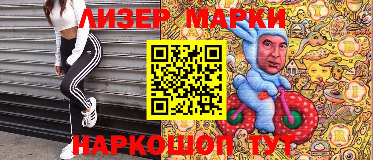 Марки 25I-NBOMe 1,5мг  Вход с VPN  Людиново 