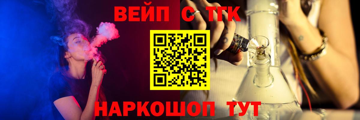 ТГК жижа Людиново